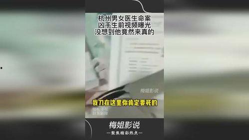 谁是凶手爆料视频,谁是凶手？视频爆料揭示惊人内幕  第1张
